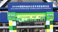 2016 CHINA INTERNATIONAL BEARING INDUSTRY EXHIBITION 01