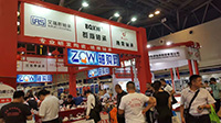 2016 CHINA INTERNATIONAL BEARING INDUSTRY EXHIBITION 02